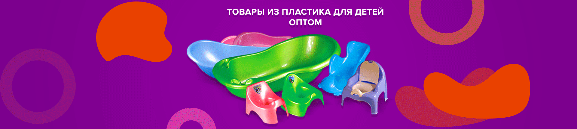 детям