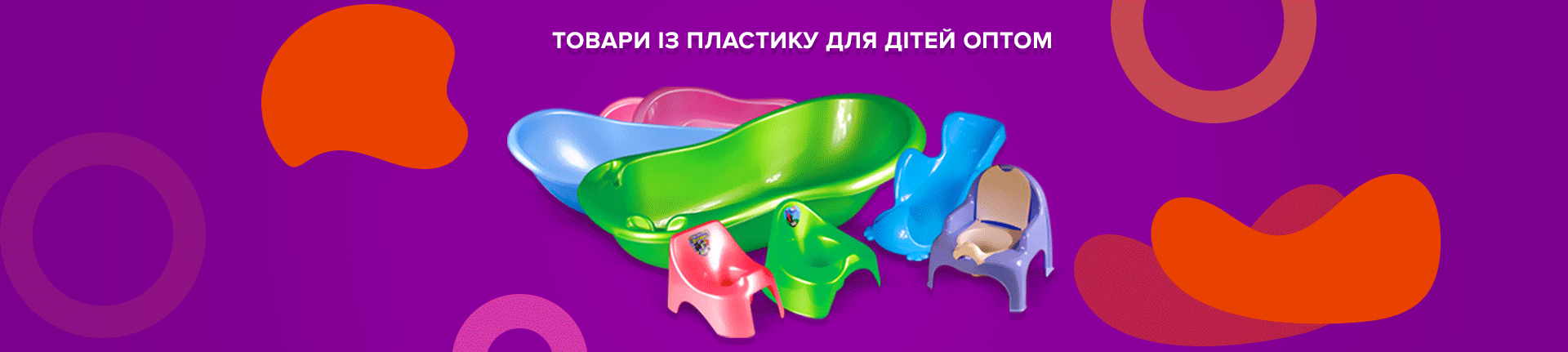 дітям